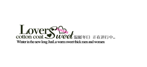 甜美女裝字體排版設(shè)計