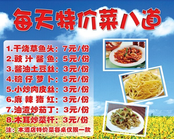 菜品樣式藝術字原創(chuàng)創(chuàng)意圖片