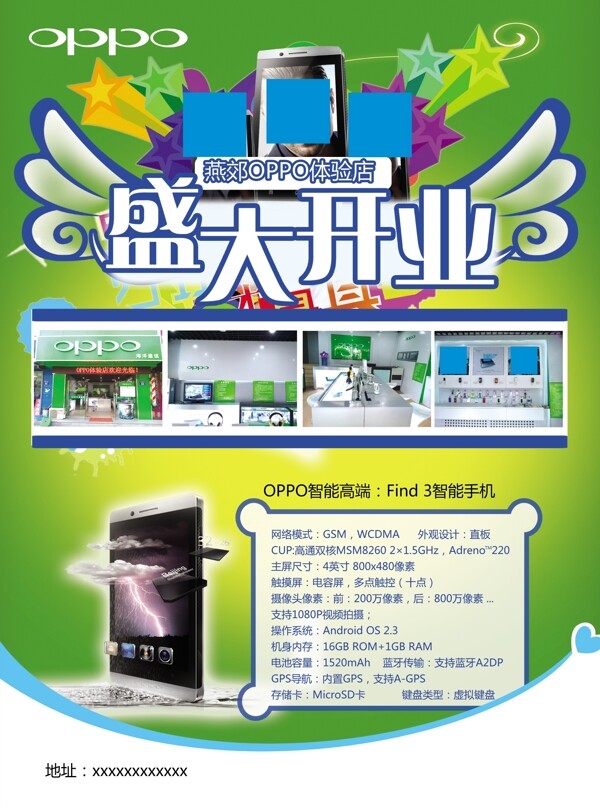oppo手機(jī)圖片