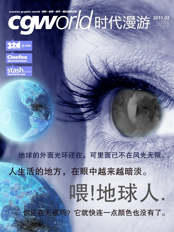 雜志封面圖片