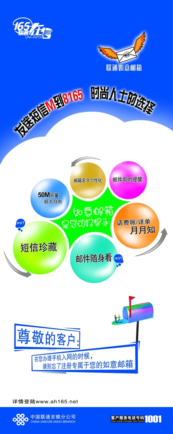 中國(guó)連通psd分層圖人物