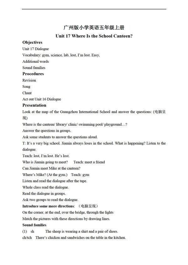 五年級(jí)上英語(yǔ)上冊(cè)教案module6unit17