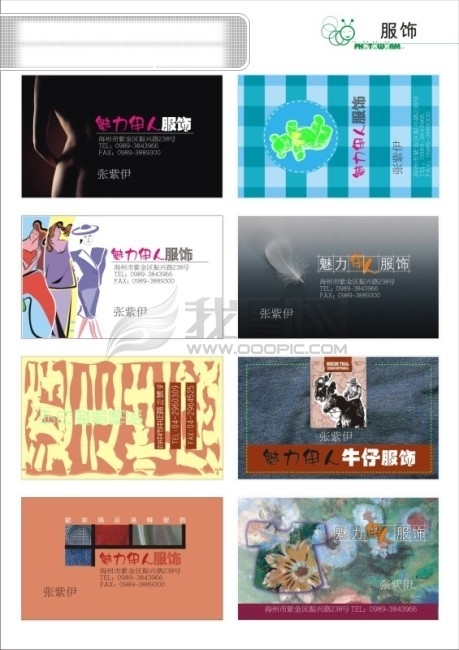 名片模板