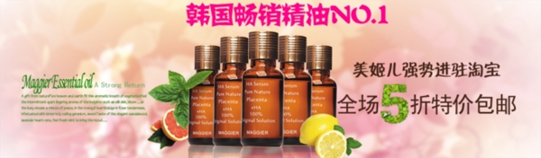 淘寶化妝品海報