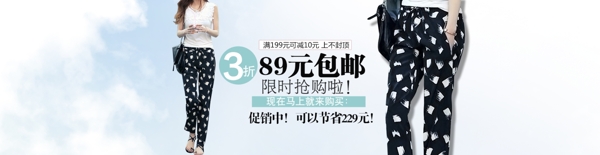 夏裝褲子全屏海報