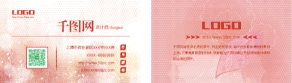 粉色小清新簡(jiǎn)約商務(wù)名片ai矢量模板
