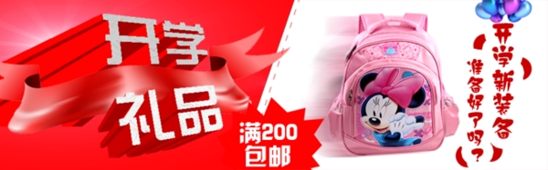 淘寶促銷海報(bào)