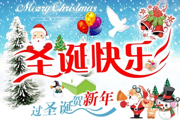 圣誕節(jié)企業(yè)展板