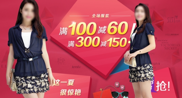 女裝海報圖片