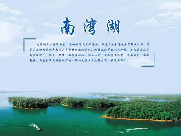 信阳景南湾湖图片