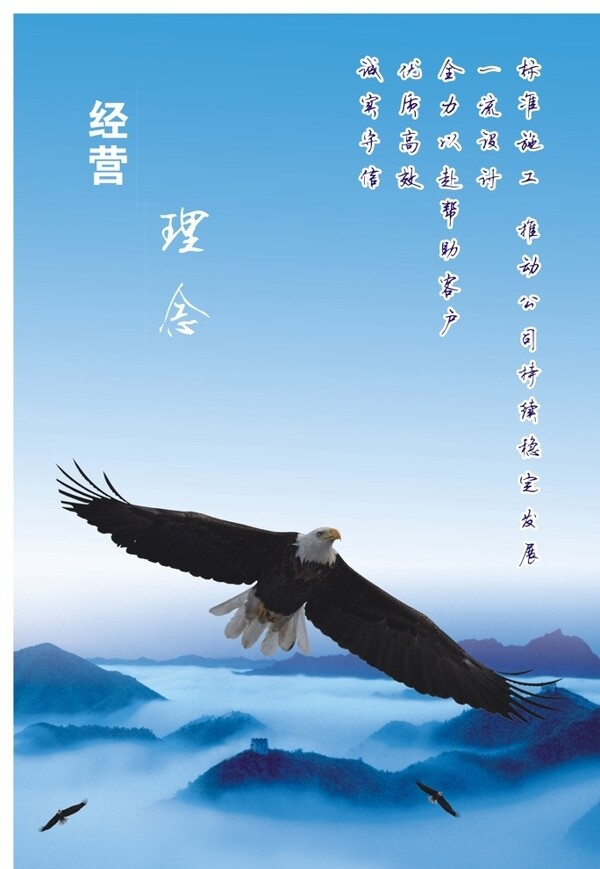 經(jīng)營理念封面圖片