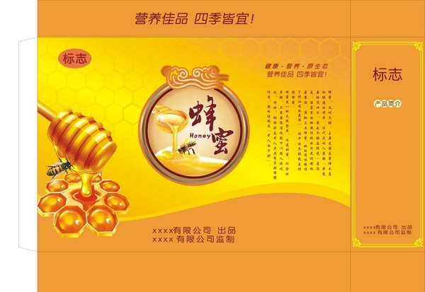 蜂蜜包裝設(shè)計(jì)圖片