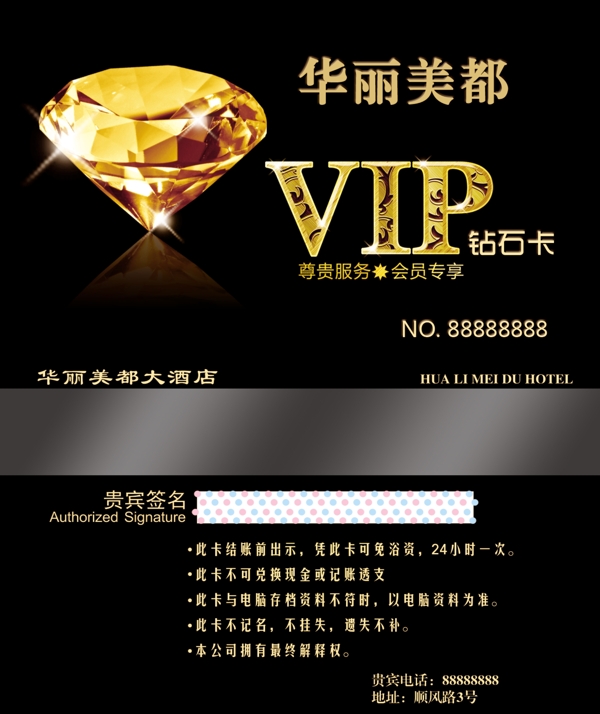 vip會(huì)員卡圖片