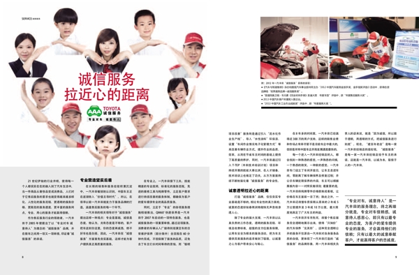 雜志畫冊版式設計