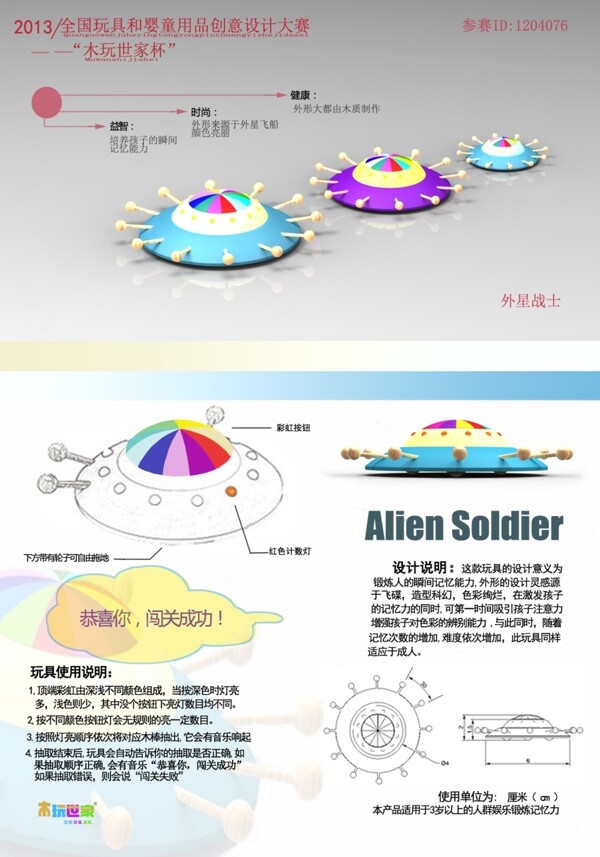 兒童智力玩具圖片