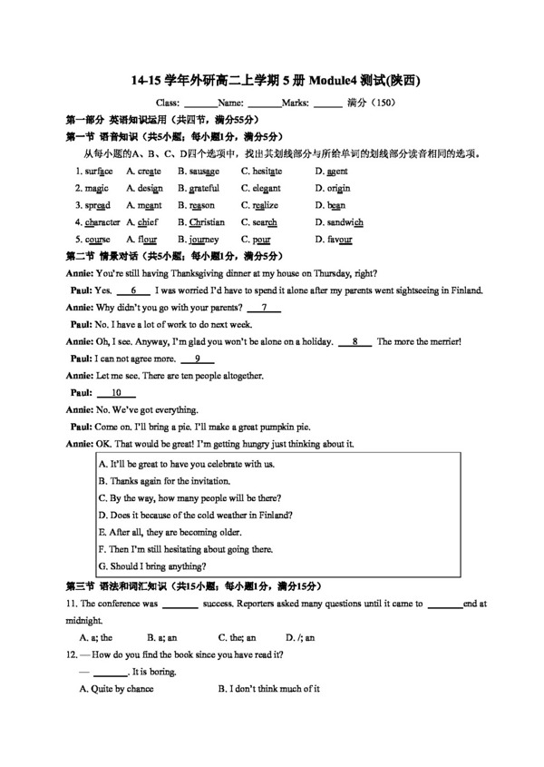 英語(yǔ)外研版1415學(xué)年高中英語(yǔ)Unit4Carnival測(cè)試題