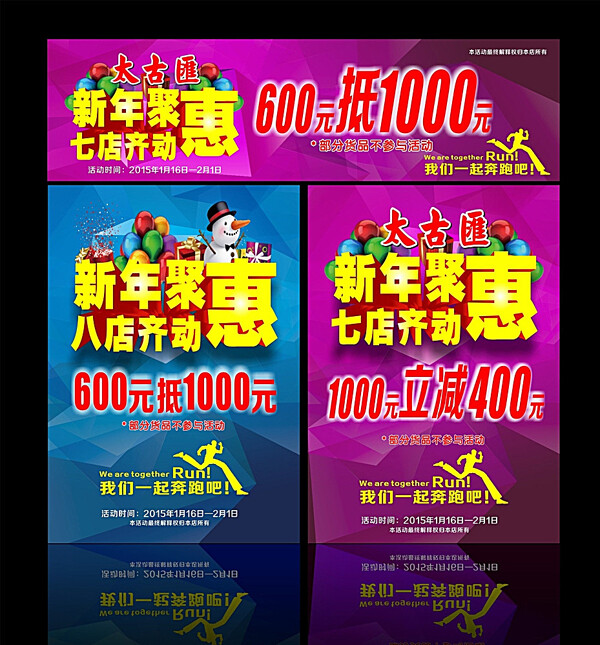 聚惠圖片