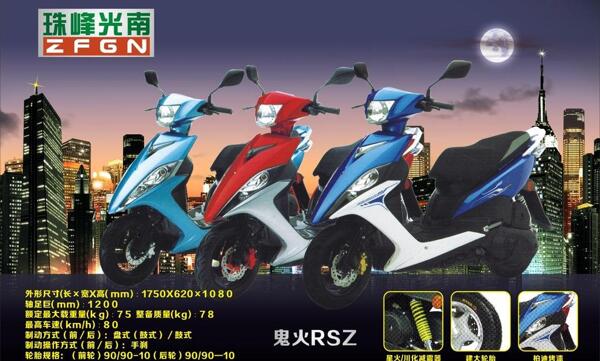珠峰光南摩托车图片
