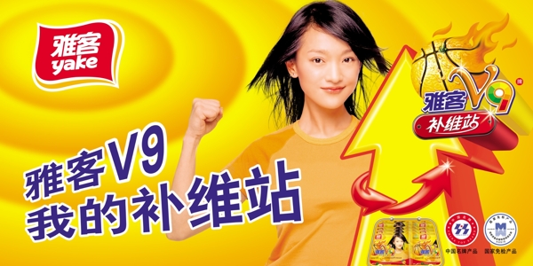 雅客海報圖片