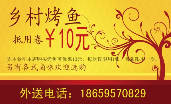 優(yōu)惠卡