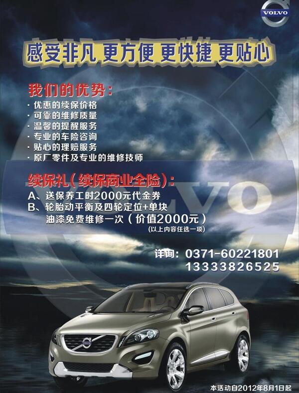 汽車海報(bào)圖片