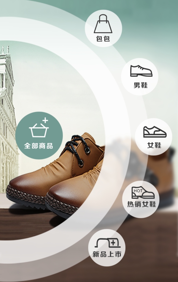 微商城微官網(wǎng)騰訊風(fēng)鈴微信效果圖