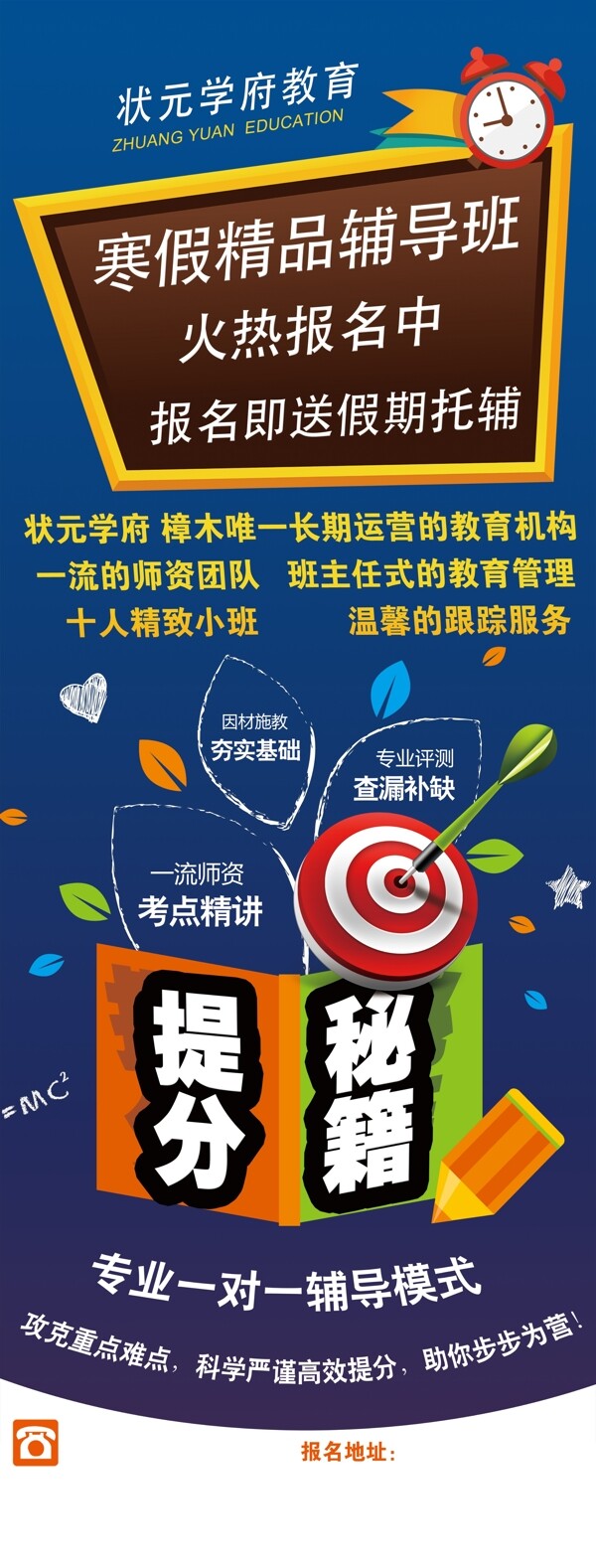 教育展架