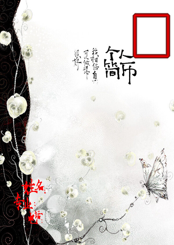 簡(jiǎn)歷設(shè)計(jì)圖片
