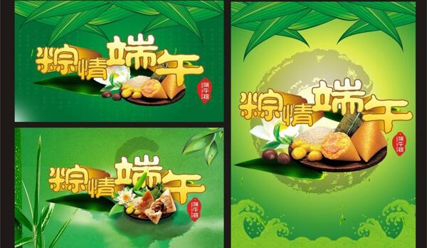 端午節(jié)圖片