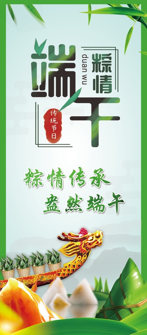 端午展架
