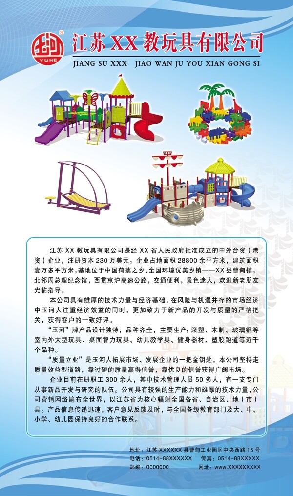 玩具x展架易拉寶120200圖片