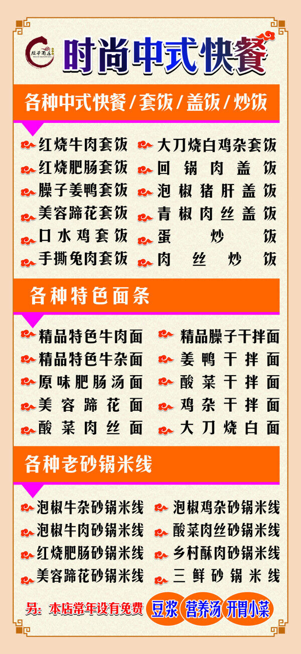 面莊門型展架