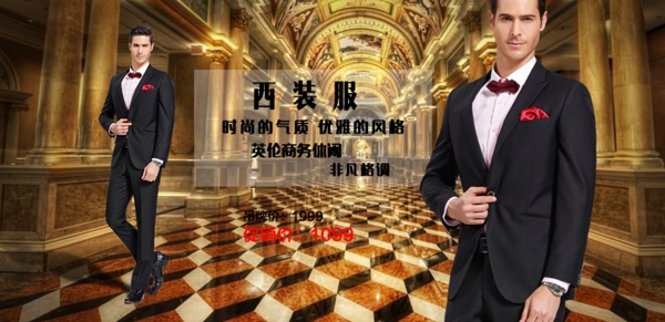 西裝
