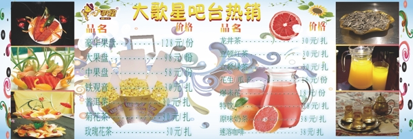 水吧熱銷