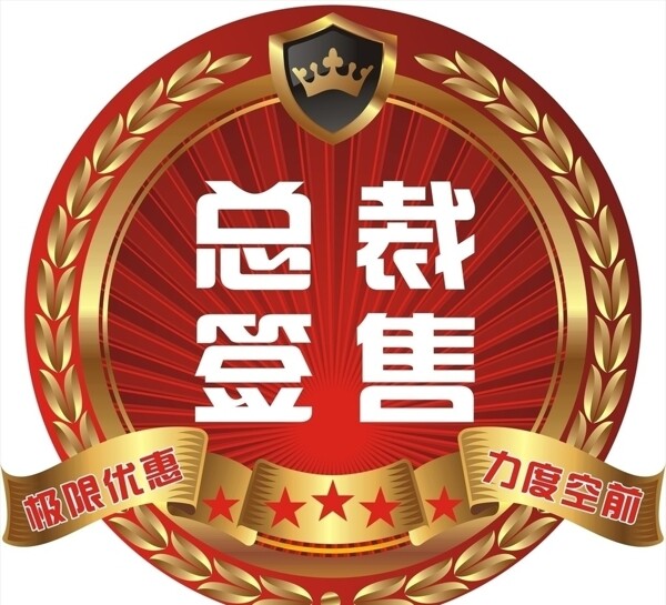 皇冠圖片