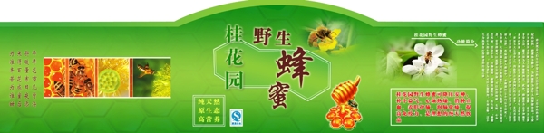蜂蜜標(biāo)簽