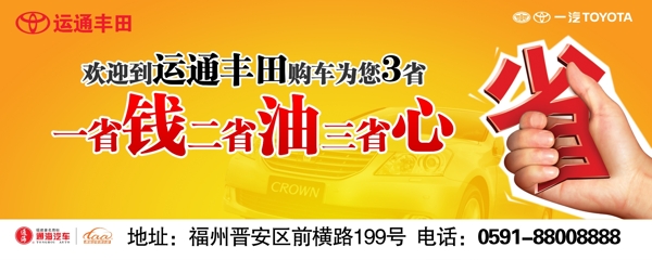汽車促銷
