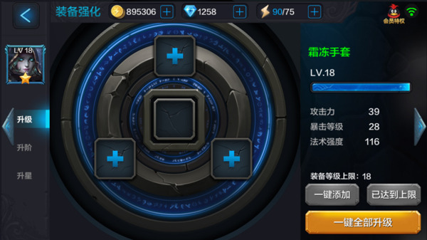 全民超神psd素材