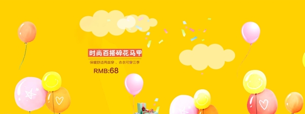 淘寶氣球排版海報
