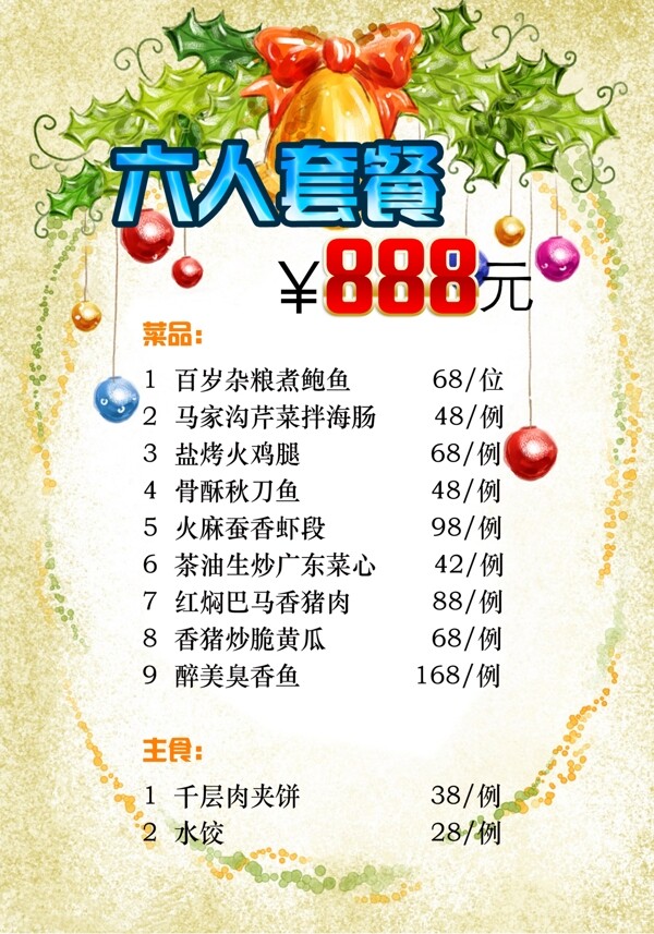 菜單圖片