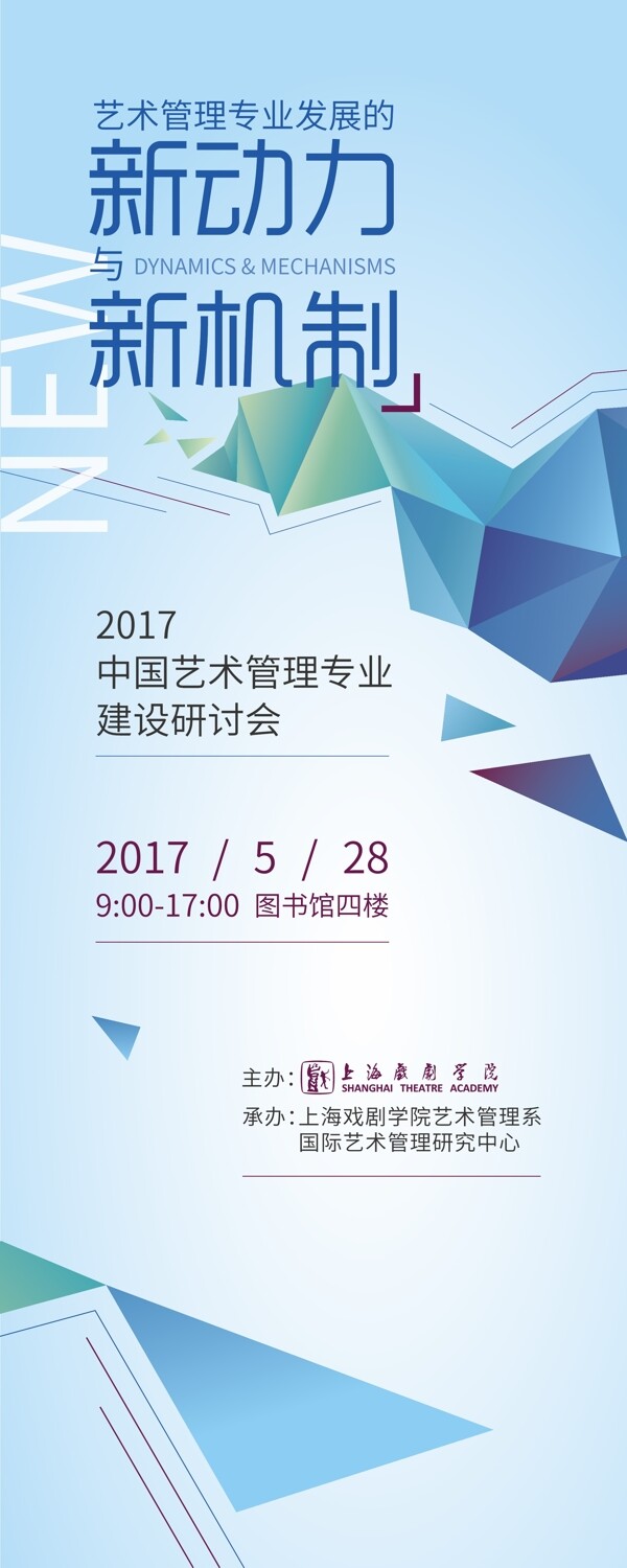 易拉寶海報