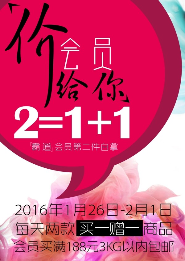 會(huì)員活動(dòng)