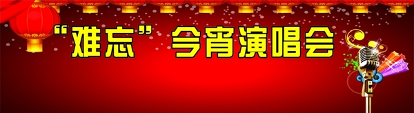 舞臺(tái)背景
