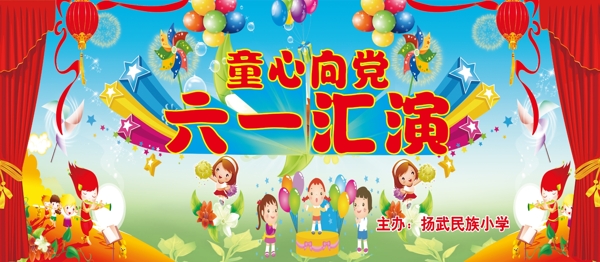童心向黨