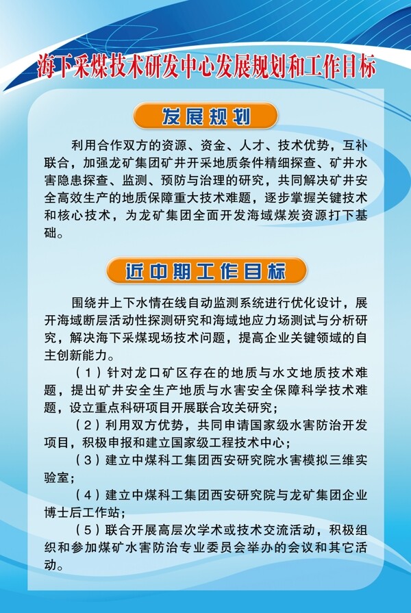 發(fā)展規(guī)劃制度牌圖片