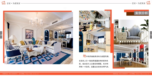 裝修公司宣傳冊