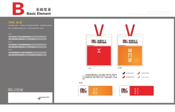 企業(yè)VI圖片