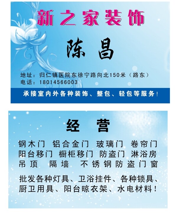 新之家裝飾圖片