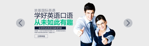 網(wǎng)頁(yè)banner圖圖片