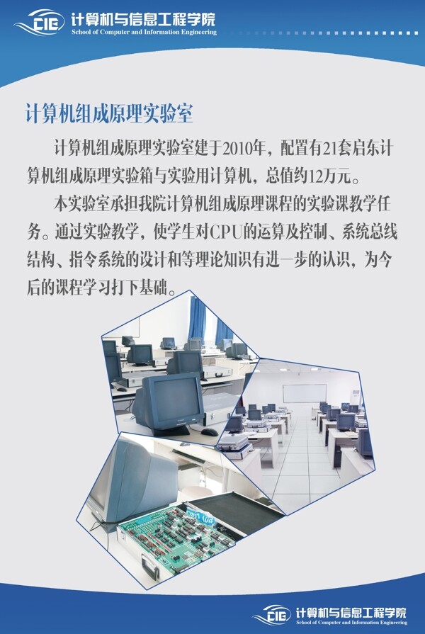 實(shí)驗(yàn)室介紹展板圖片